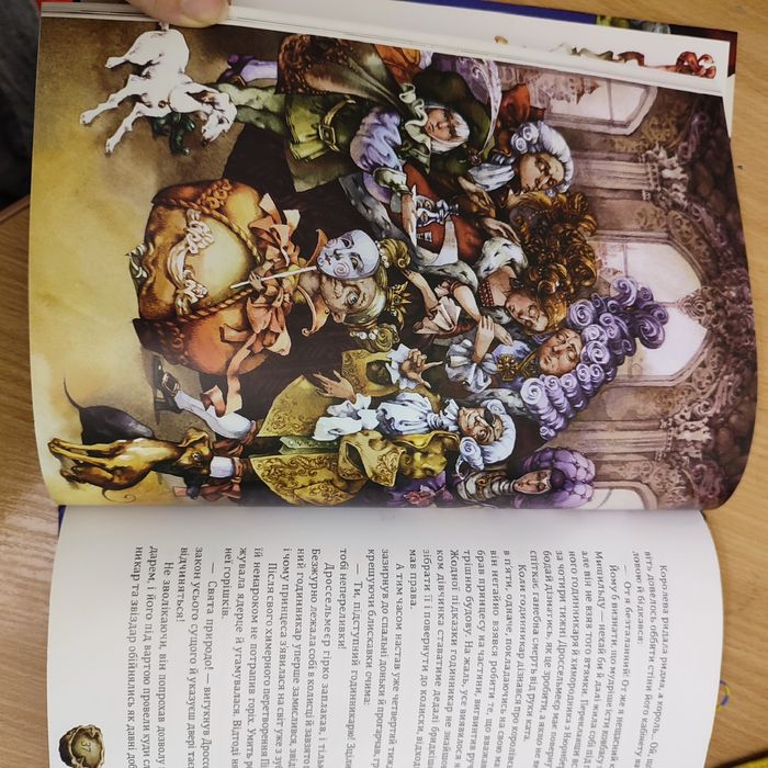 Лускунчик та мишачий король. Віват