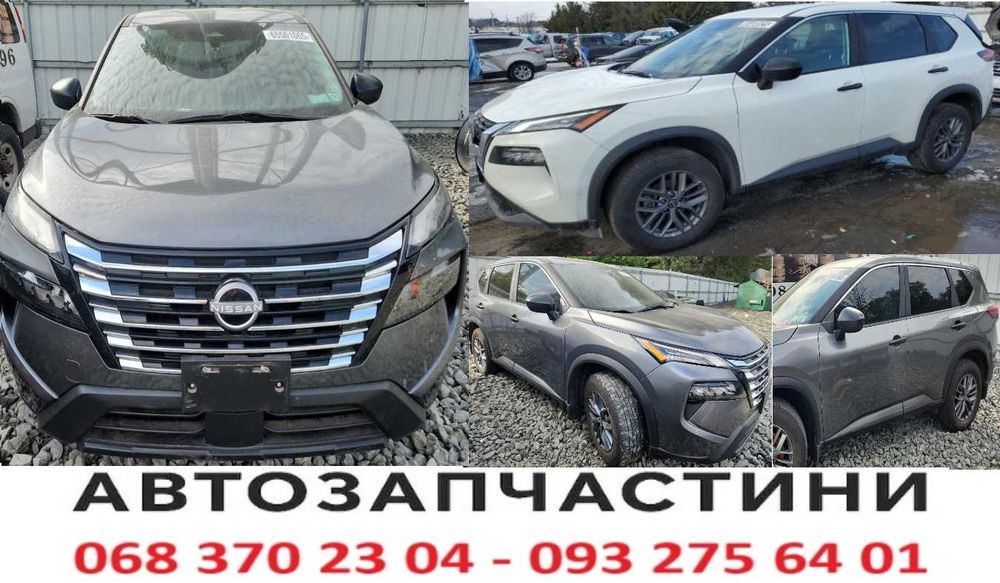 розборка, Розбір, разборка, шрот NISSAN ROGUE T33 X-TRAILT33 НИССАНРОГ