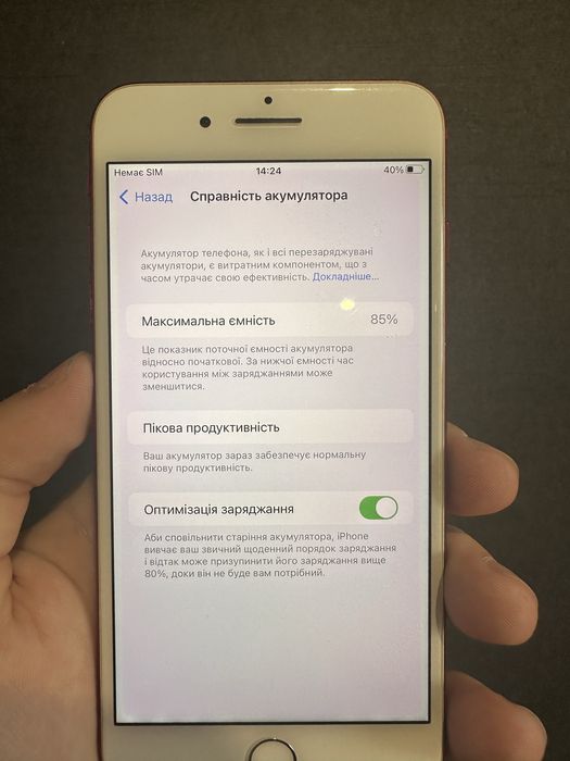 Iphone 7+ 128 акб 85% не вскрывался
