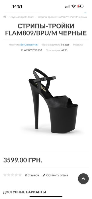 Стрипы для пол денс