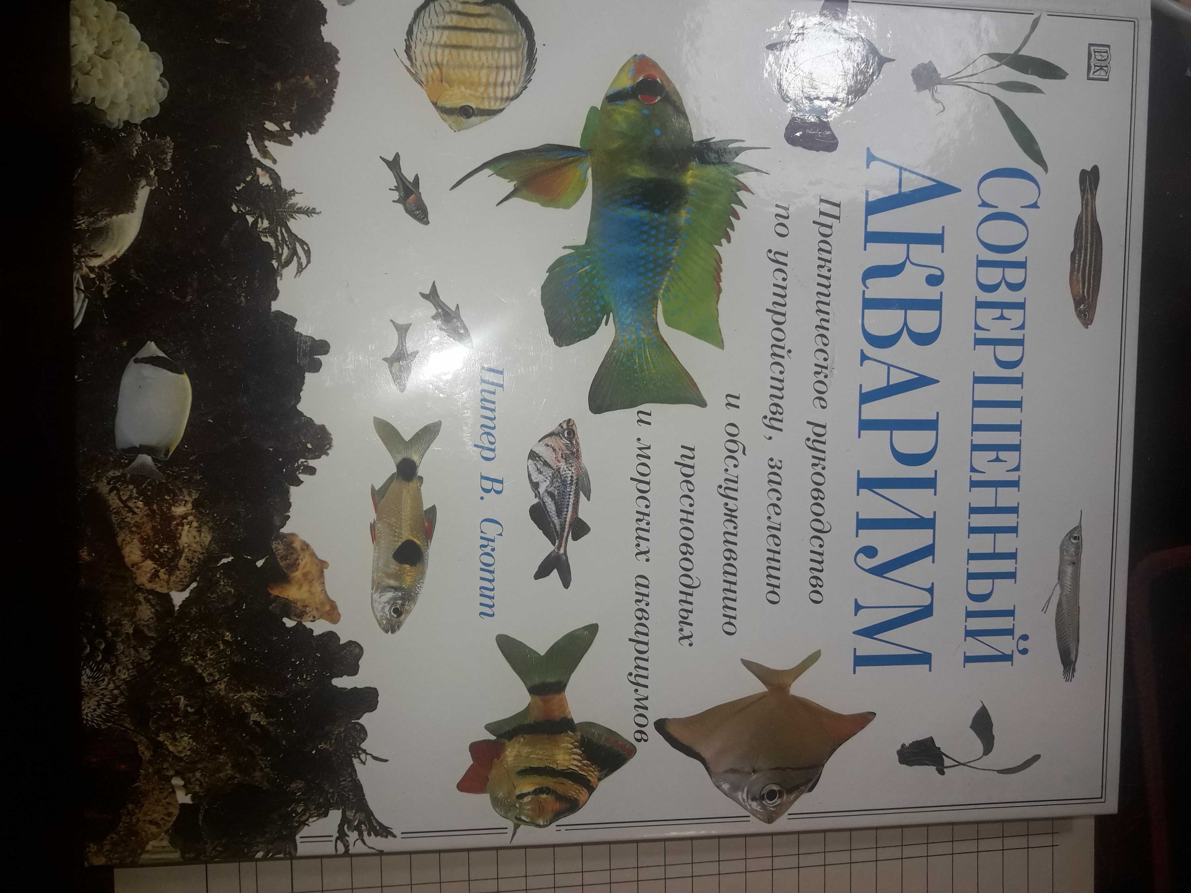 Шешко Энциклопедия ландшафтного дизайна 2007 тир 5000.