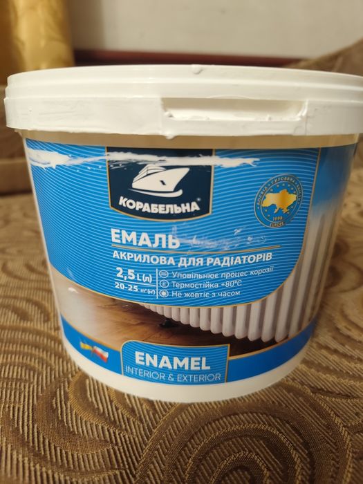 Краска Эмаль акриловая (корабельная) для радиаторов