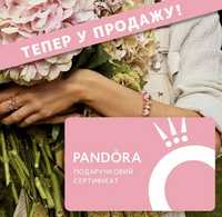 Сертифікат Pandora на 5 тис
