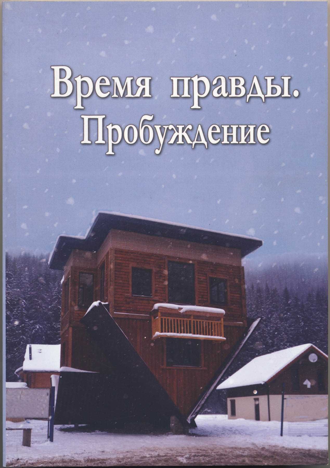 Пробуждение и развитие сверхспособностей, 8 книг
