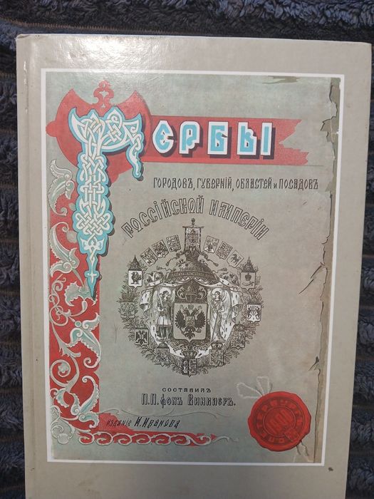 Холодна зброя. Геральдика..Герби. Емблеми. Нагороди. Комплект книг