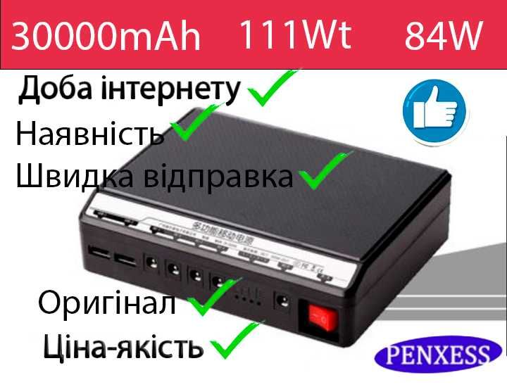 Mini UPS 30000mAh для вашого роутера. ДБЖ для інтернету без світла