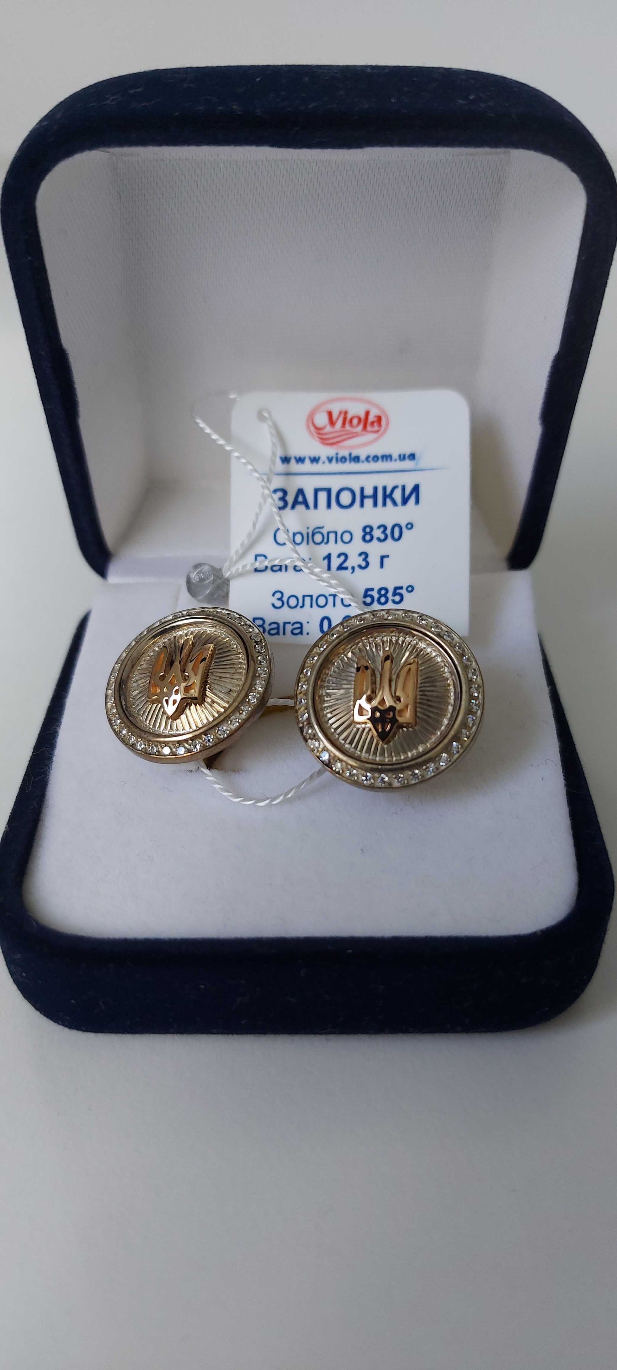 Запонки з гербом України срібло+золото