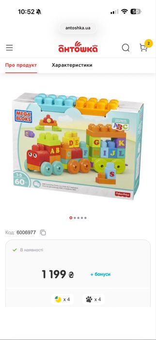 Конструктор mega bloks fisher price 60 деталей 1+ поїзд з буквами