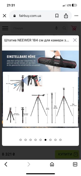 Професійний штатив Neewer N284+GO