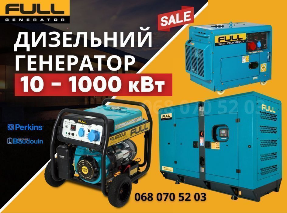 Дизельный генератор 10–1000 кВт(кВА)