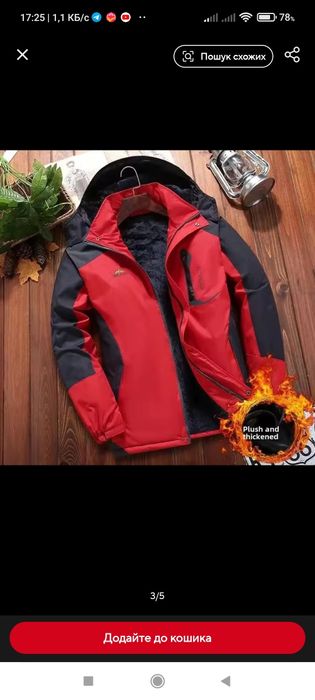 Продам куртку 50-52 розмір прислали не той колір є маленькій мех