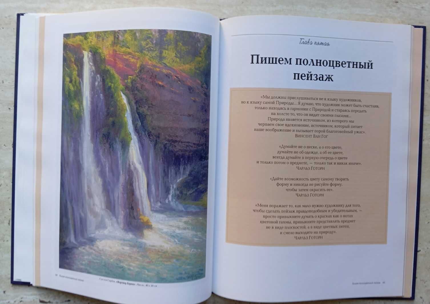 "Рисуем маслом и пастелью" - проблема передачи света и цвета.