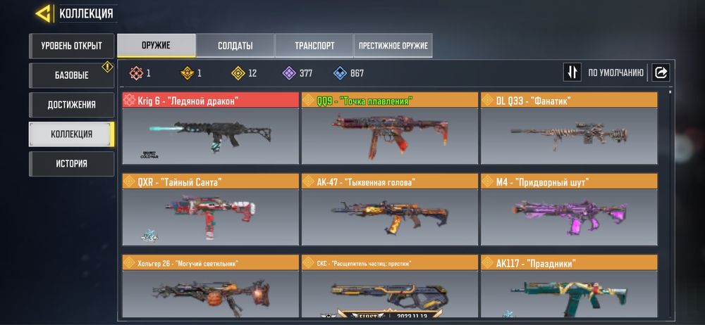 Продам акаунт Call of duty mobile