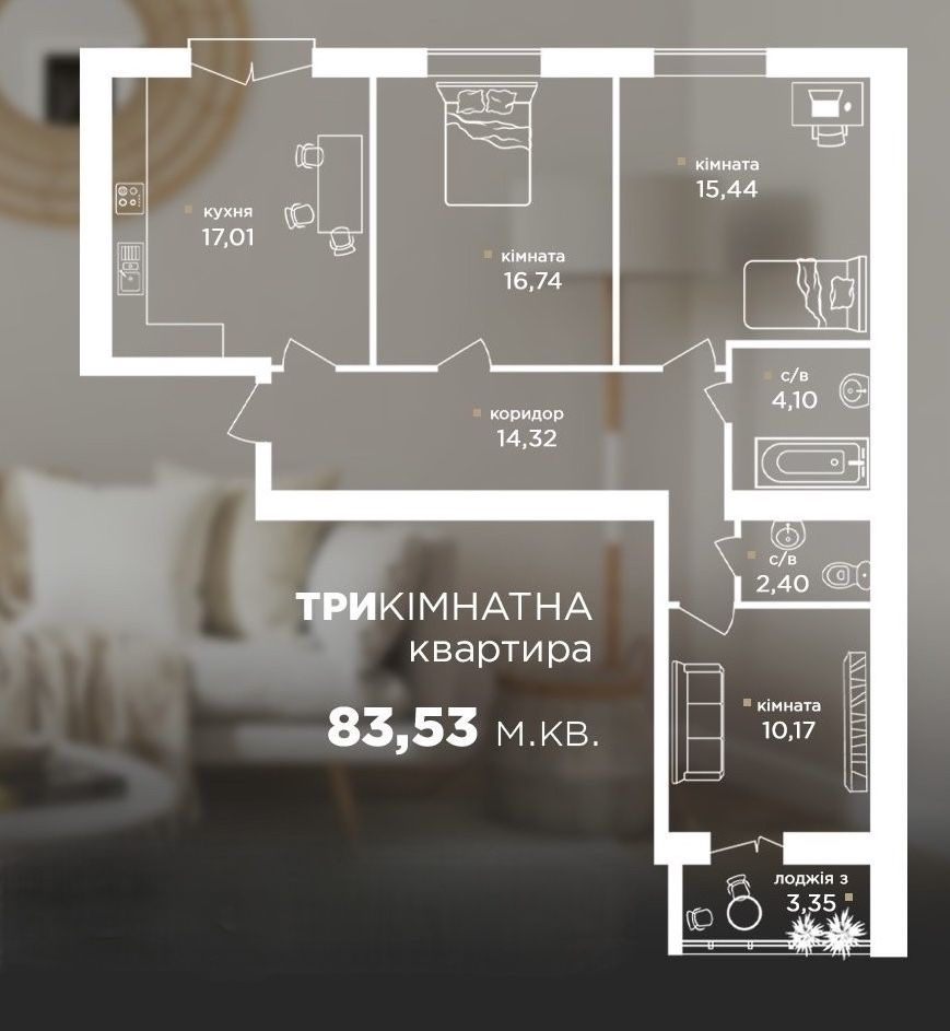 Продаж 3 кімнатна квартира ЖК Козацький район Бам