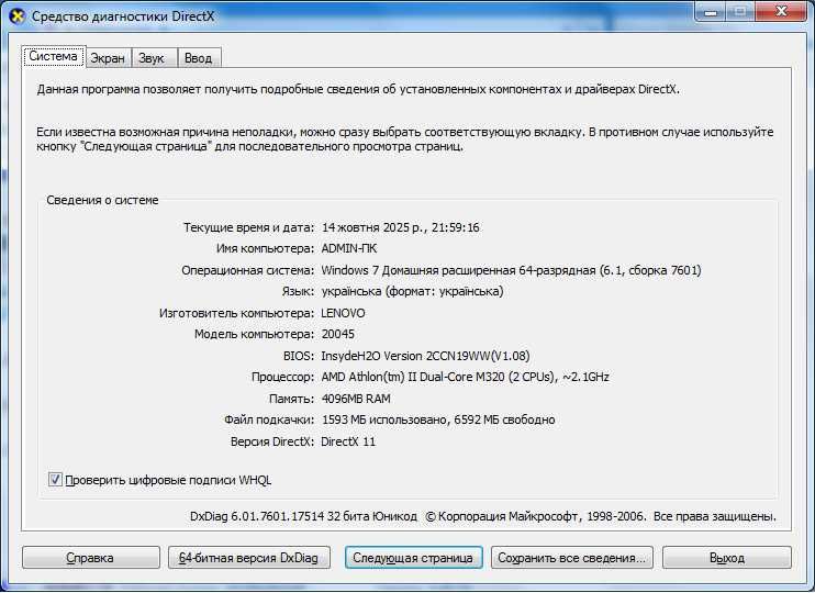 Lenovo G555 ноутбук для роботи фільмів навчання