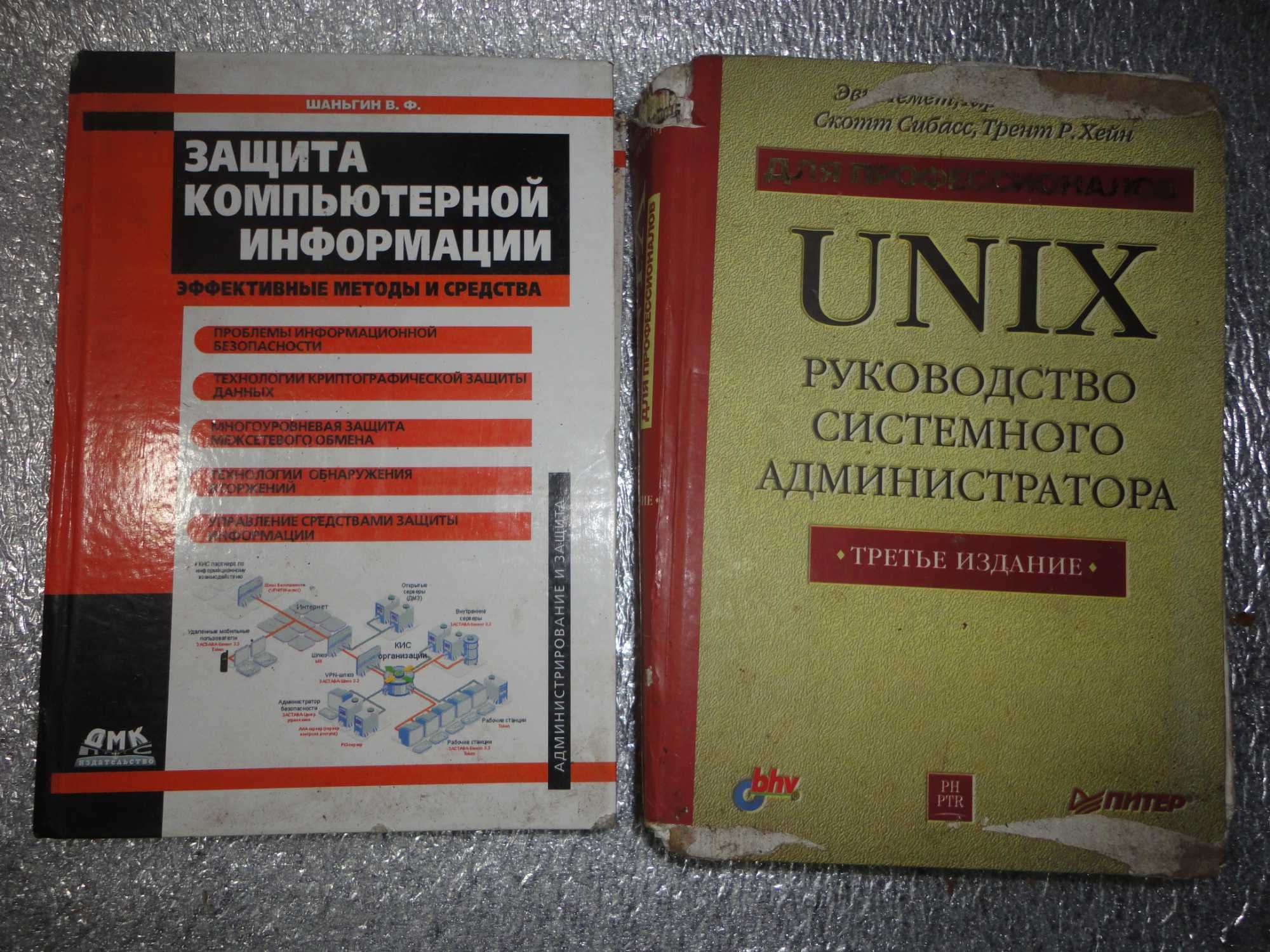 книги на різну тематику, в основному в гарному стані по 150грн.