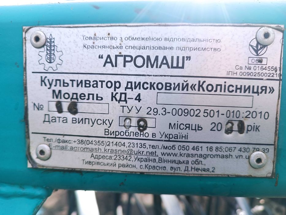 КД -4  "Колісниця"