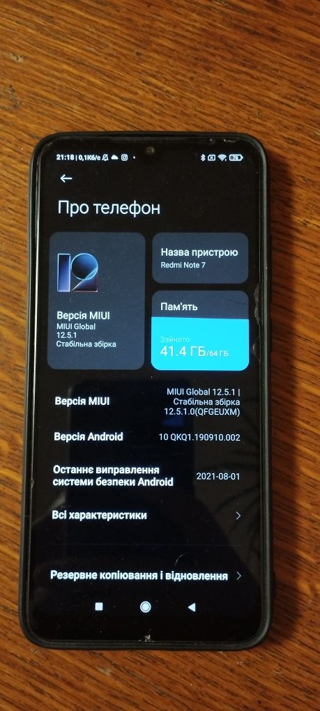 Телефон Xiaomi Redmi Note 7 4/64