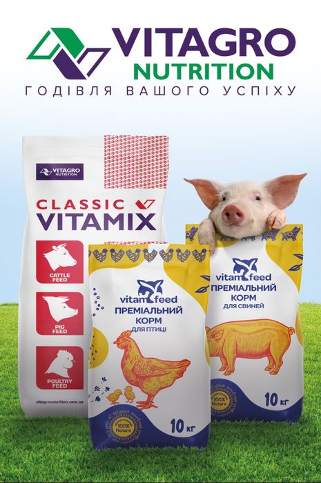 Бмвд Премікс Престарт Старт Гровер Фініш для поросят свиней Vitamfeed