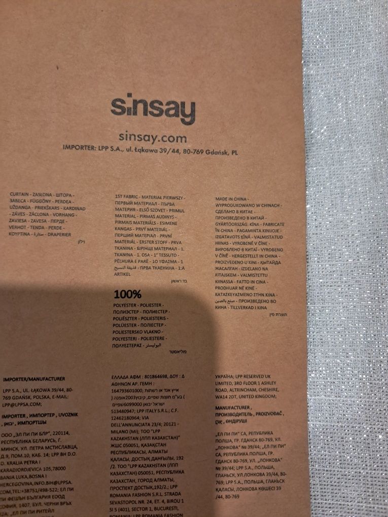 Тюлі занавіски sinsay
