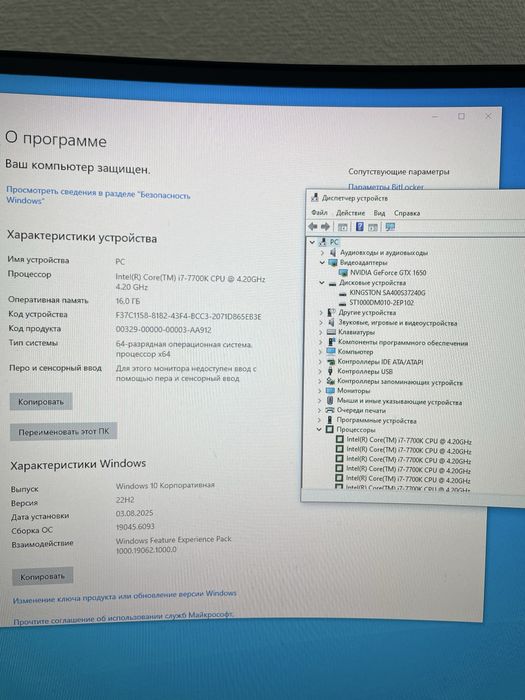 Игровой ПК i7-7700k Gtx 1650 4gb / 16gb RAM SSD+HDD