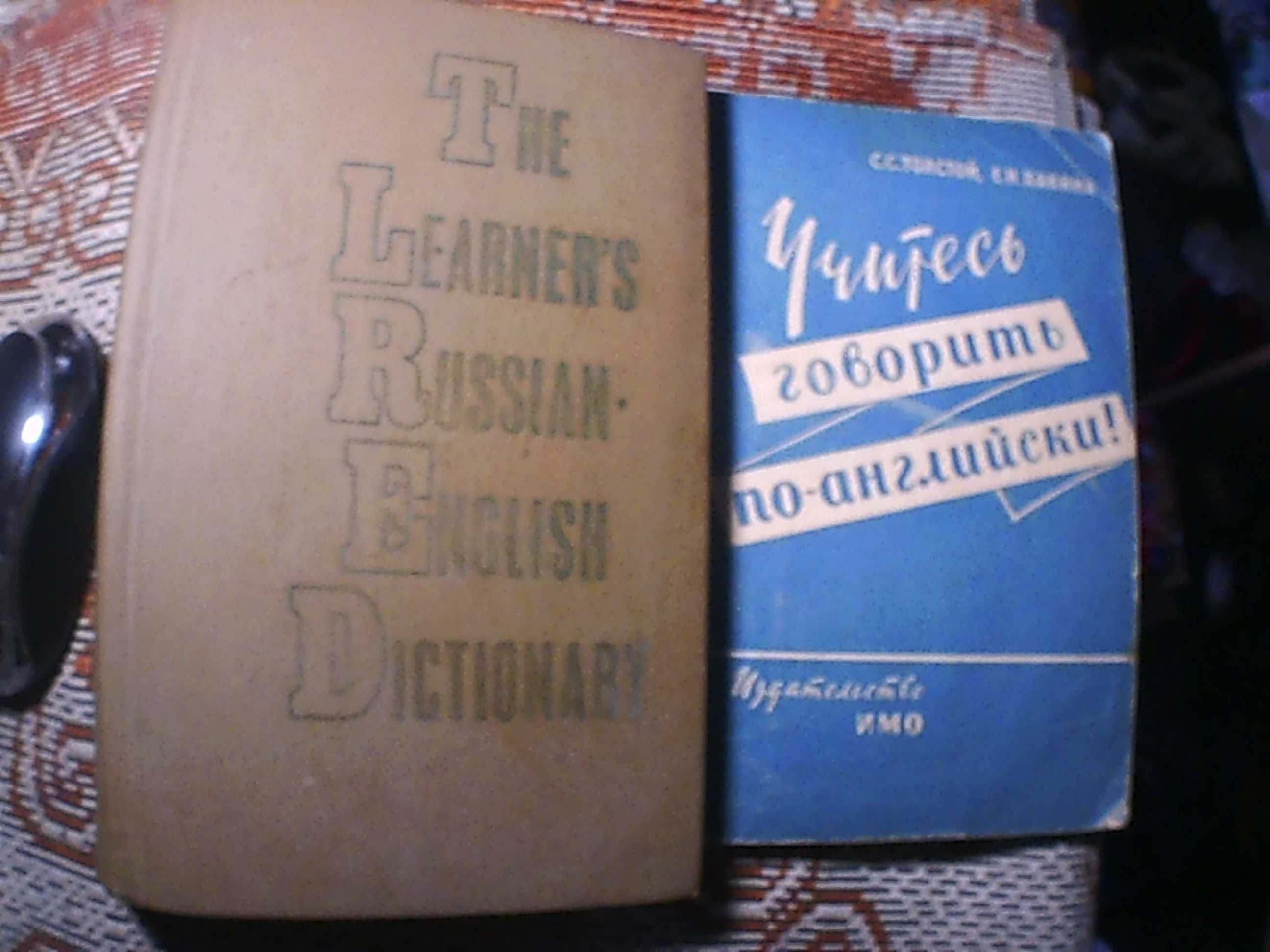 книжки немецкий английский