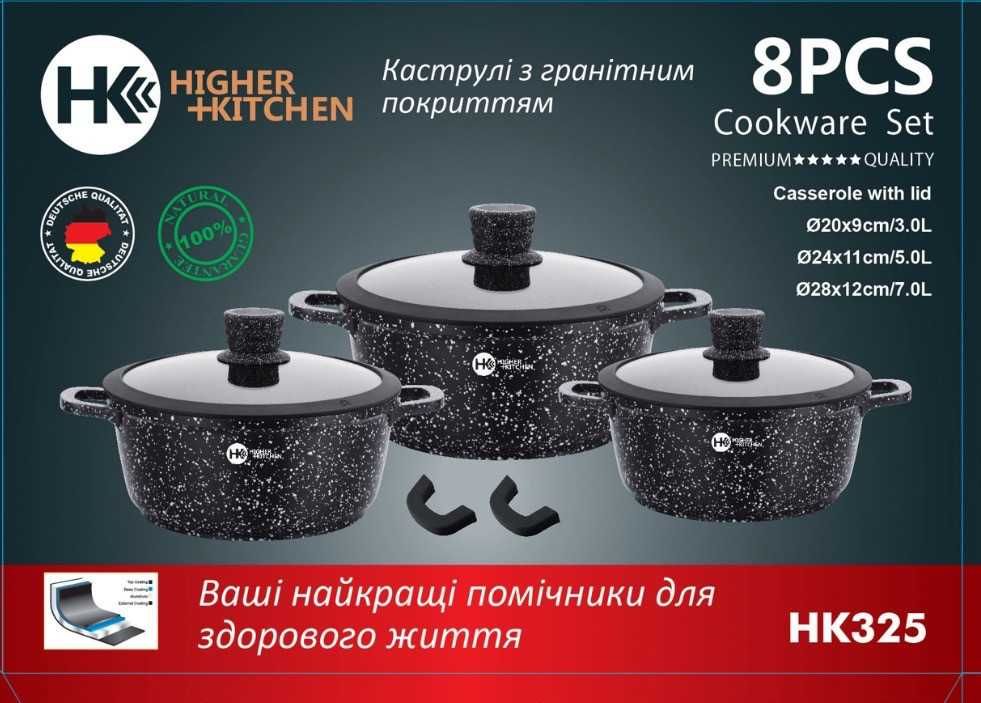 Набор котлов Higher Kitchen с антипригарным покрытием