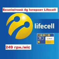 Безлімітний Інтернет 4G Life 249 грн./міс. ( 1 Тб+ЛайфХак)вся Україна!