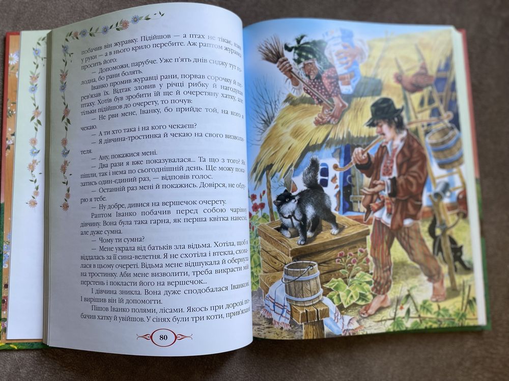 Нова книга українські народні казки
