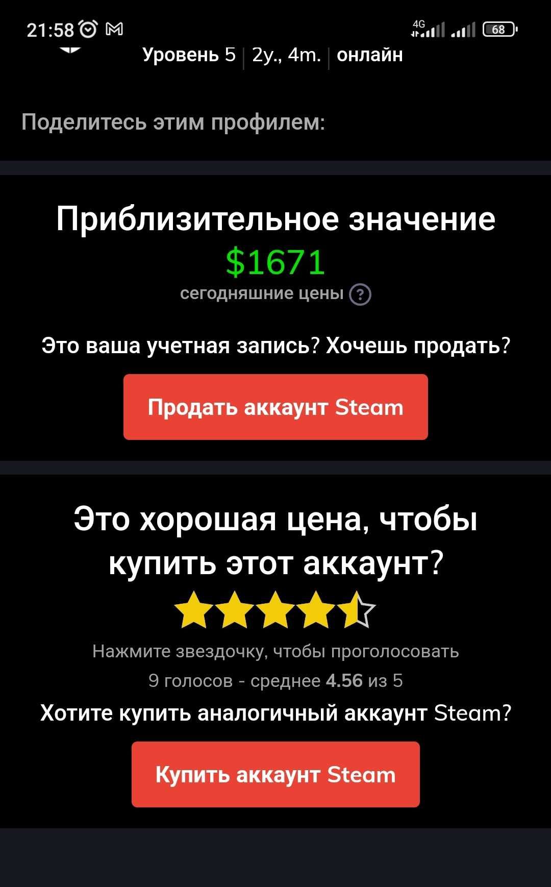 Продам steam акаунт