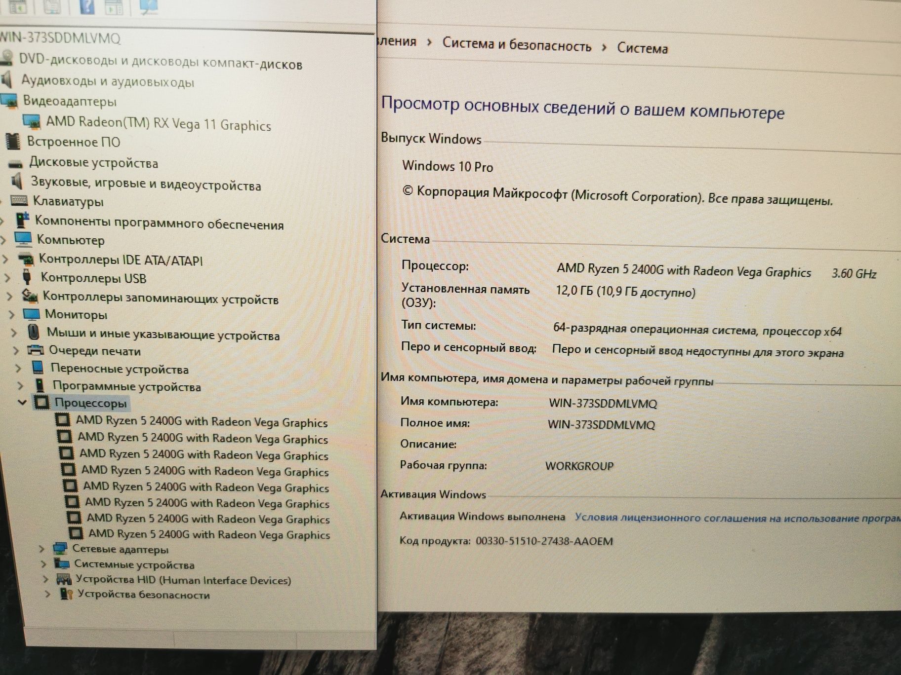 Системний блок Lenovo, Ryzen 5 - 2400g, ram 12gb, ssd 256gb, Vega 11