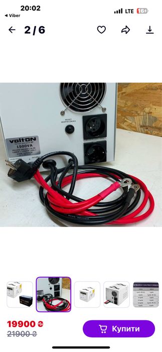 Комплект ДБЖ 2000Е Volt + 100Am AGM акумулятор