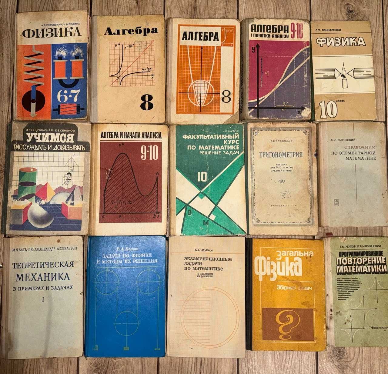 Підручники радянських часів, учебники времен СССР