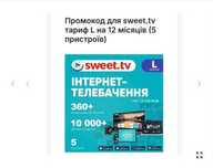Підписка Sweet tv 1 рік промокод L Світ Тв Л Ваучери Л + Подарунок 2