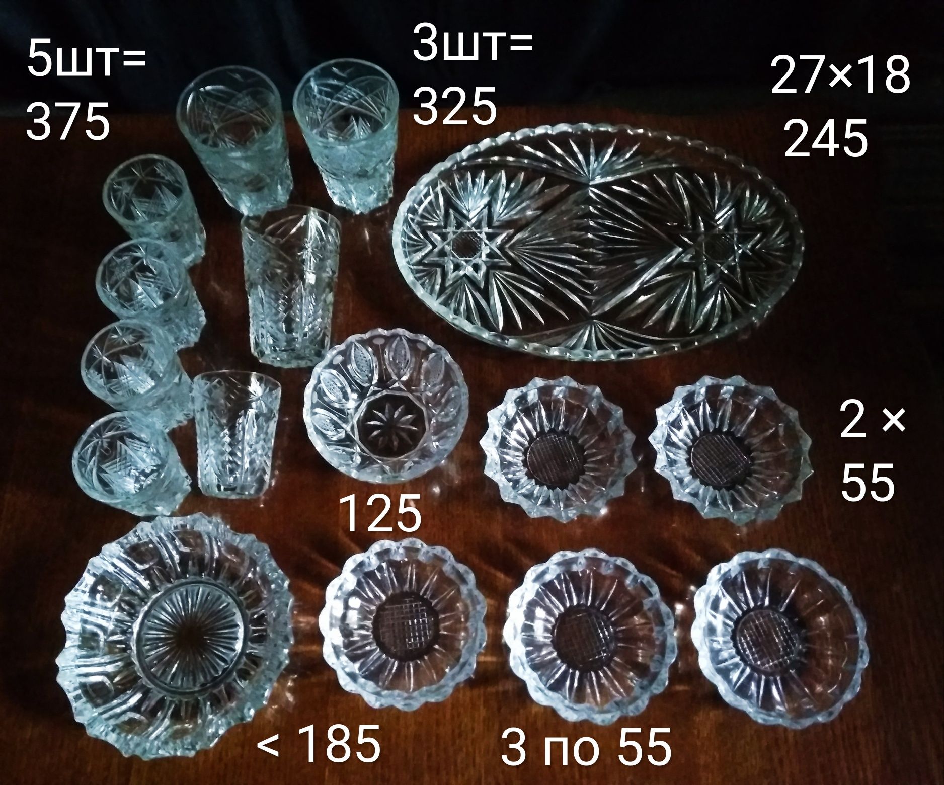 Хоз. инвентарь-посуда-хрусталь,керамика,стекло. От 11 грн.