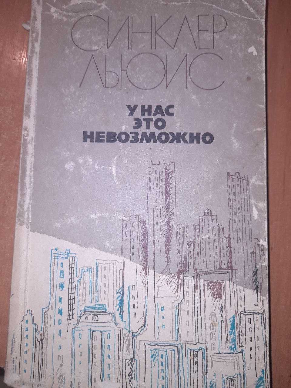 Книги в жанре фантастика