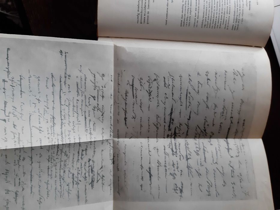 1937 Пушкин Полное собрание сочинений Том 13 Академия наук