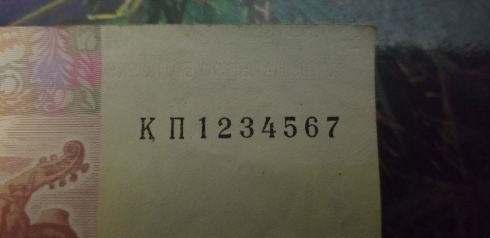 Продам супер редкую купюру