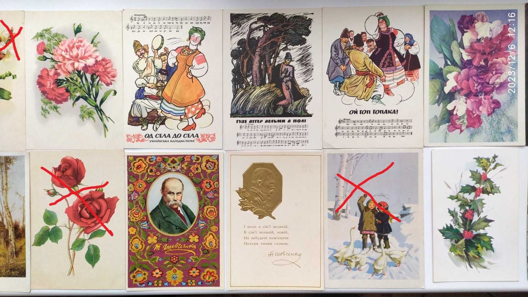 Старі листівки 1953 - 1965 - 1985 рр.