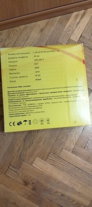 Люстра скляна,хороший стан.