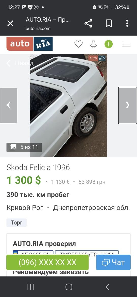 Шкода фелиция 1.3