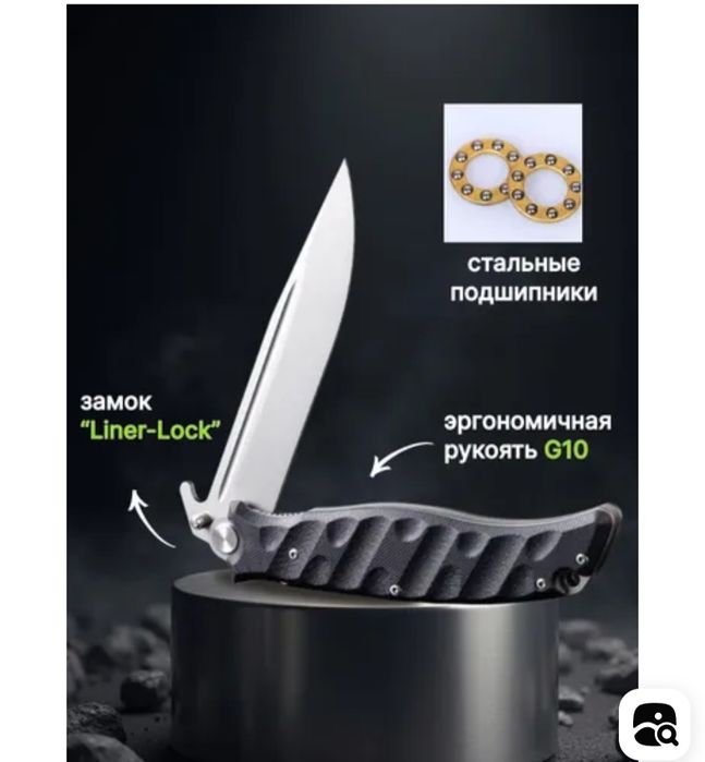 Нож складной из стали D2