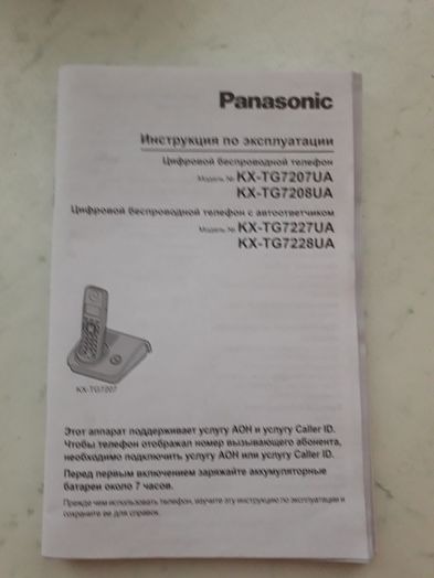 Продам цифр.беспров. телефон Panasonic