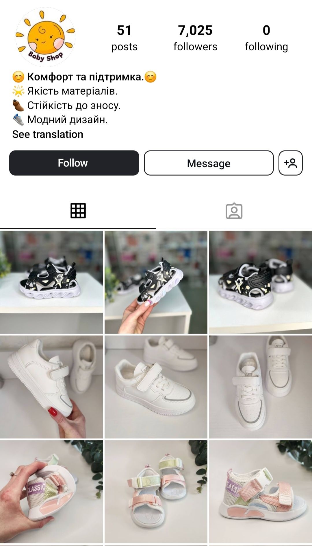 Инстаграм магазин по продаже детской обуви