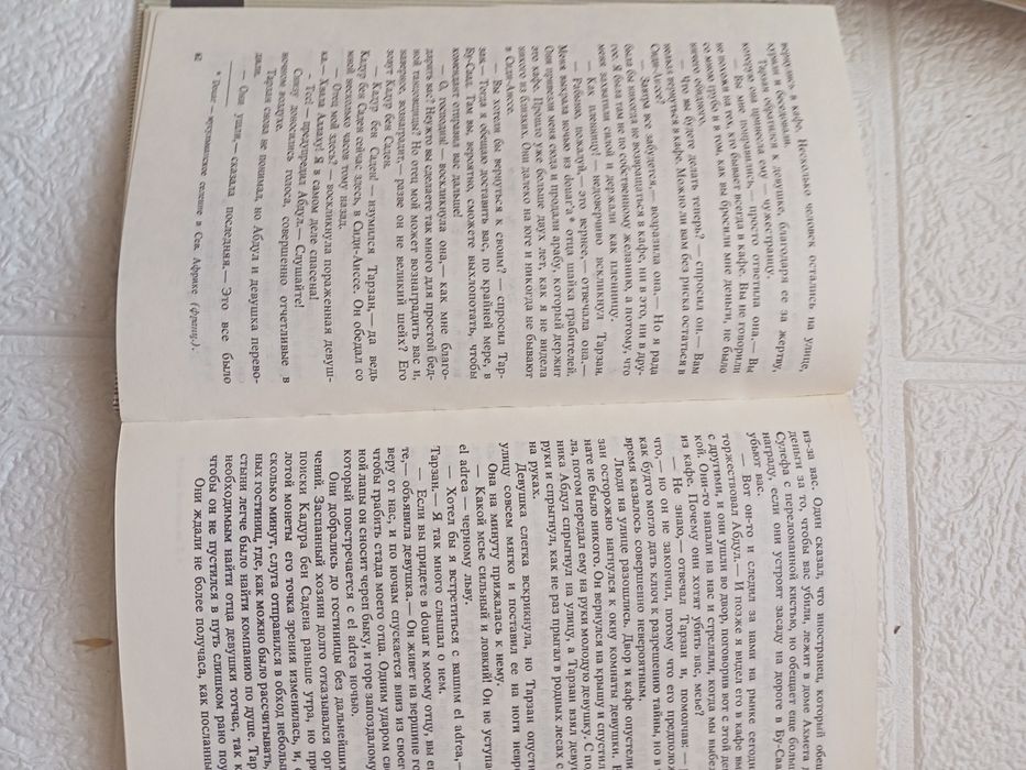 Книга  Тарзан Эдгар Берроуз