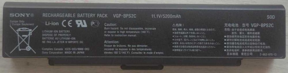 Батарея аккумулятор для ноутубка Sony VGP-BPS2C, 4 часа