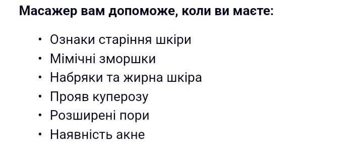 Массажер для лица с эффектом RF  лифтинга