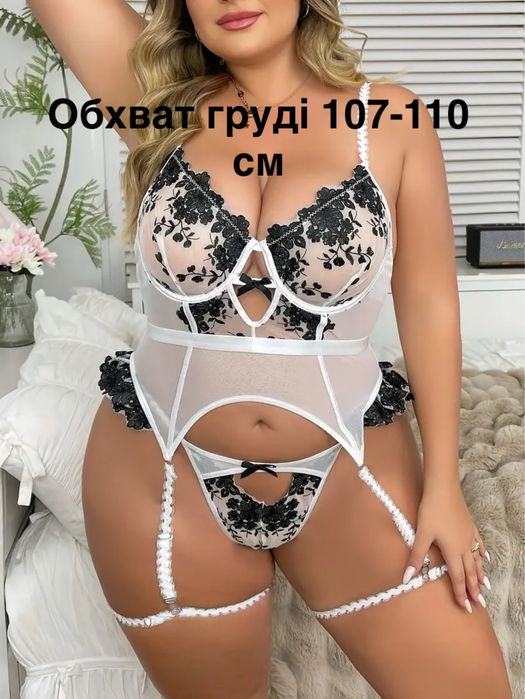 Еротиний комплект