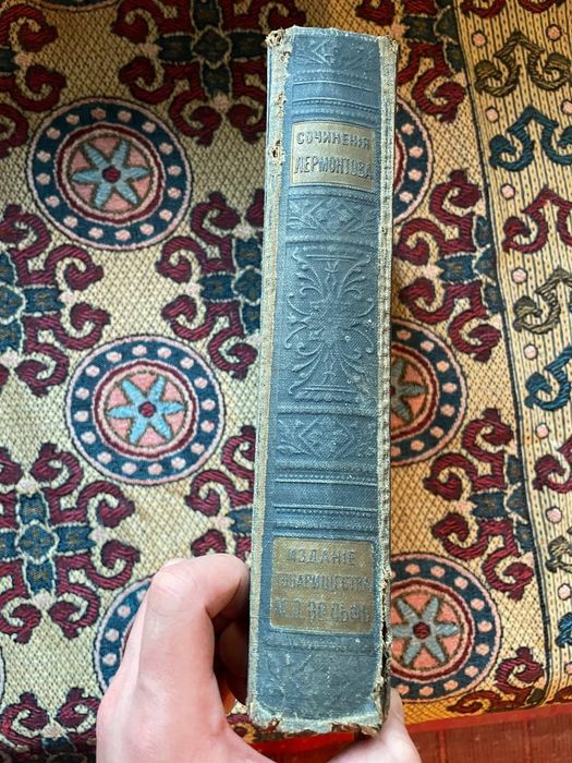 Полное собрание сочинений М.Ю. Лермонтова, Воспоминания о Ленине