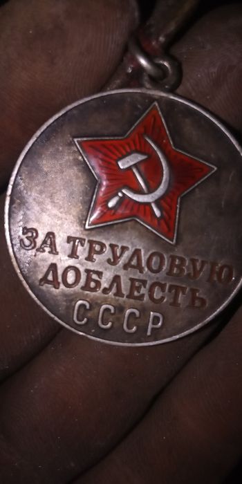 Відзнака за працю